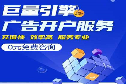 百度竞价托管运营：从零到一的成长案例